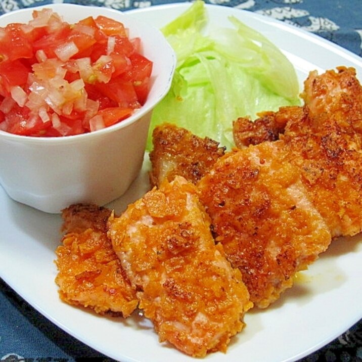 サーモンのドリトス焼き フレッシュトマトソース添え